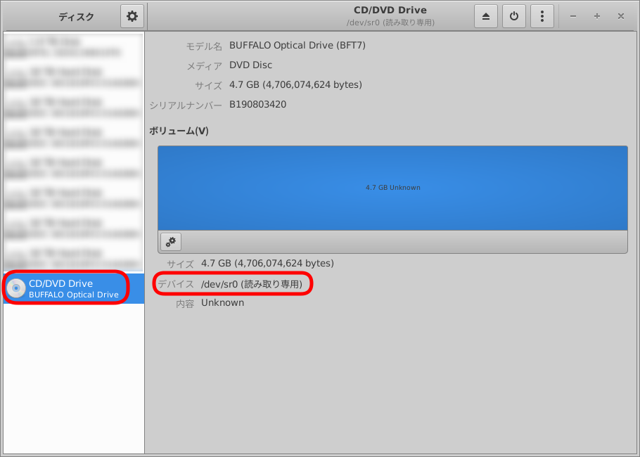 すぐに認識されないDVD/Blurayディスク(udf形式)のUbuntuへの読み込み